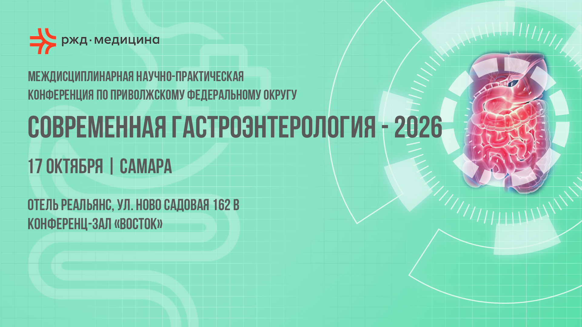 Современная гастроэнтерология - 2026